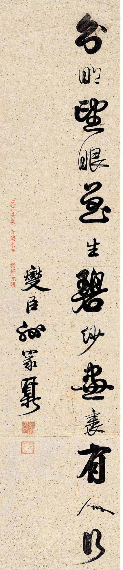 咸丰状元孙家鼐，写字如画画，轻重大小有规律