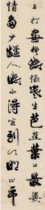 ​咸丰状元孙家鼐，写字如画画，轻重大小有规律