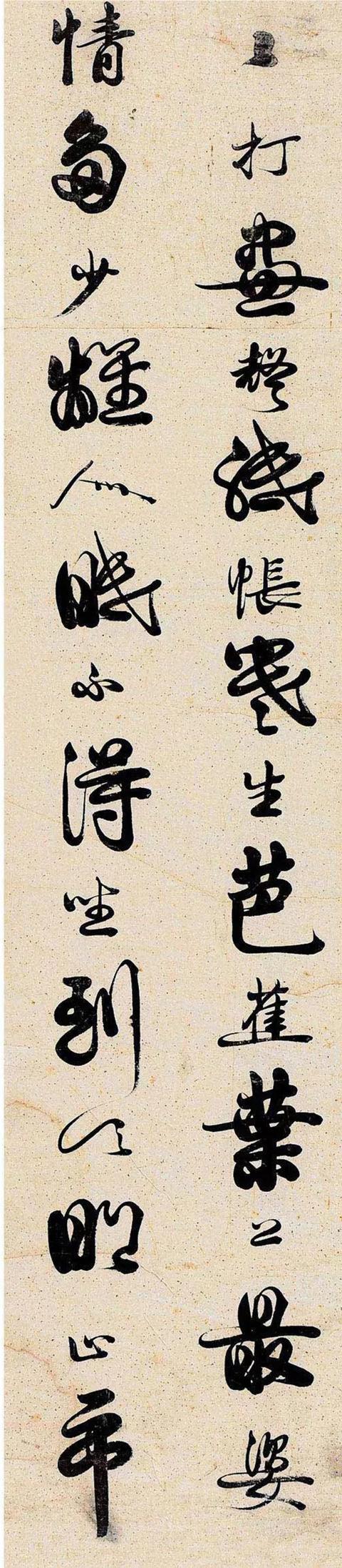 咸丰状元孙家鼐，写字如画画，轻重大小有规律