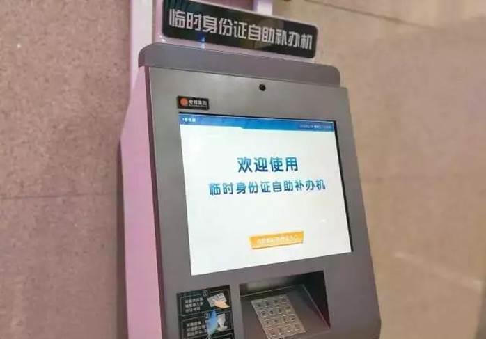 坐火车忘带身份证怎么办？3到5分钟就能搞定，你还不知道？