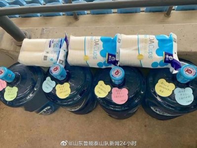 ​天下球迷一家亲 一方球迷为鲁能远征军贴心准备饮用水