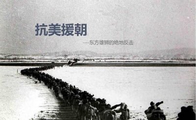 ​新中国成立后的这几场战争，让全世界都知道了我国军队的厉害