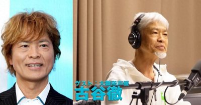 ​古谷彻露面惊变白发仙人 丑闻阴影下的现状