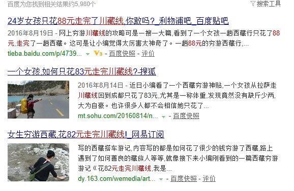 川藏线为什么被称为炮火连天的天路？