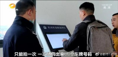 ​长沙又一大波车牌靓号 来袭