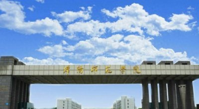 ​绵阳师范学院2024年录取分数线汇总，各省录取分数如何？