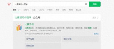 ​如何在微信群中发起投票？