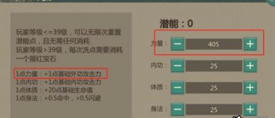 ​天龙八部卡69武当怎么加点（天龙八部武当卡69级怎么样)
