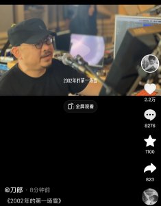 ​终于，刀郎发布代表作《2002年的第一场雪》