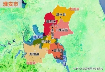 ​中国行政区划——江苏省淮安市