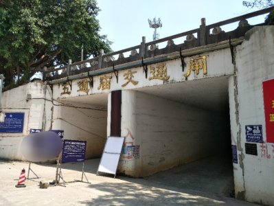 ​南宁五通庙以前人山人海，如今冷冷清清，连一个算卦的人都看不到