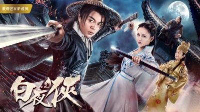 ​阔别已久的“武侠片”味道，如今被一部《白夜侠》寻回