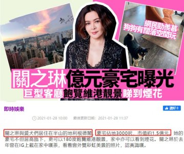 ​关之琳1.5亿豪宅曝光，27年楼龄面积达3千尺，与李嘉欣为邻