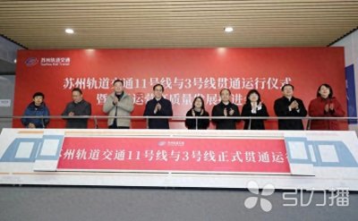 ​今起贯通运行！苏州地铁玩起“双面绣”，11号线列车开进3号线