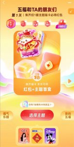 ​玩法大变样！2025支付宝集福正式启动