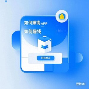 ​赚钱APP排行榜前十名