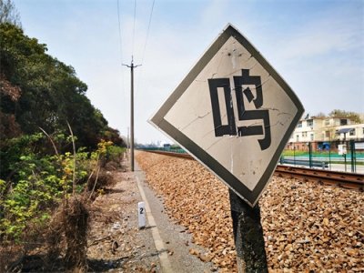 ​别了，南京的宁芜铁路