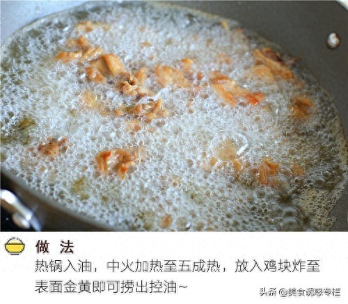 香辣炸子鸡，会让人上瘾的味道，周末可以在家试试哦