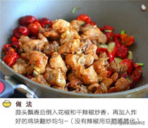 香辣炸子鸡，会让人上瘾的味道，周末可以在家试试哦