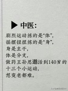 ​活到140岁的秘诀！孙思邈的十三个小运动，让你身强体壮长生！