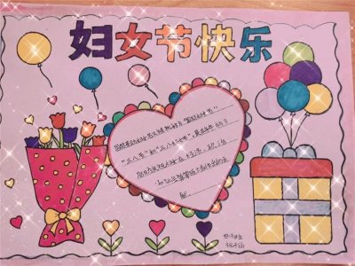 ​未央区西航三校＂名校+”开展庆祝“三八节”主题活动