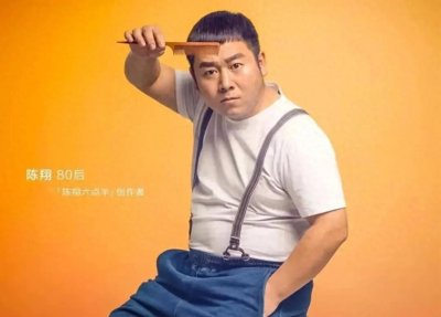 ​“陈翔六点半：笑声背后的疯狂与深意”