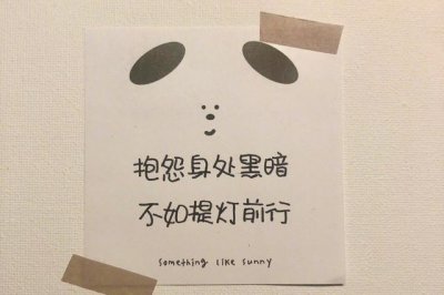 ​分享一组励志的朋友圈文字背景图