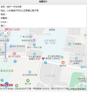 ​你的母校，临沂一中简介