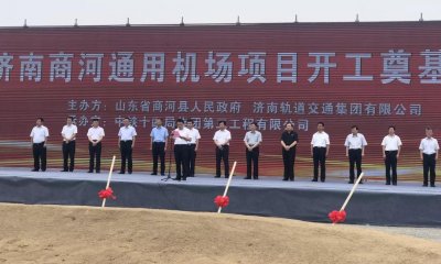 ​济南新增一机场，今年开工明年运营，附高清效果图