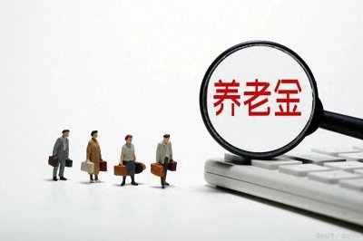 ​标题：教师三十年工龄退休新政策：养老金计算方法及优待