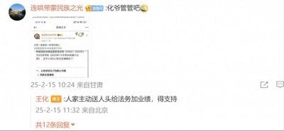 ​造谣小米SU7风险车型，王化回应：送人头给法务加业绩！官方澄清