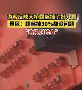 ​曝光！湘西矮寨大桥多处螺丝断裂，工作人员再次震惊全国