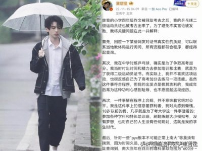 ​蒲熠星高考612被质疑，南大官方开证明！凭本事加分合理录取