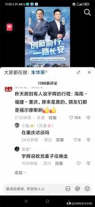 ​惊喜降临！破万卷正式官宣，12月10号董宇辉对谈长安董事长朱华荣