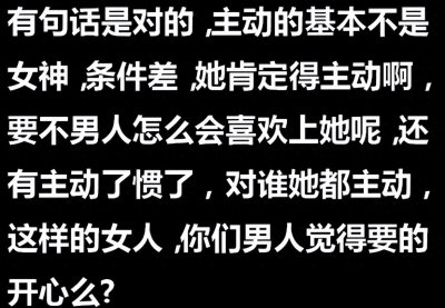 ​主动的女生和矜持的女生，哪种更受欢迎？听听男人们的大实话