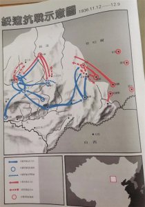 ​中华抗日风云录（十六） 绥远抗战
