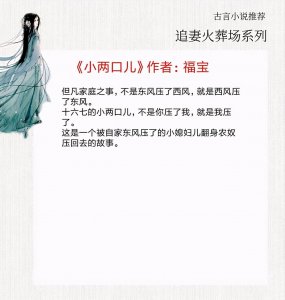 ​5本追妻火葬场系列古言推荐，强推《小通房》，虐男主够爽