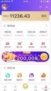 ​高佣联盟，是不是骗局？