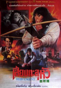 ​鬼后王小凤大尺度主演，林正英动作指导，因太过暴力剪辑版本太多