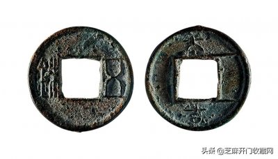 ​西汉五铢：有哪些材质？怎样辨别？