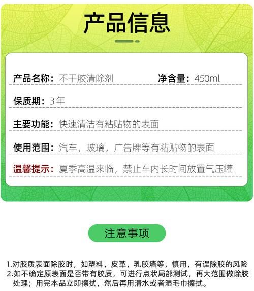 不干胶清洗剂主要含什么成分