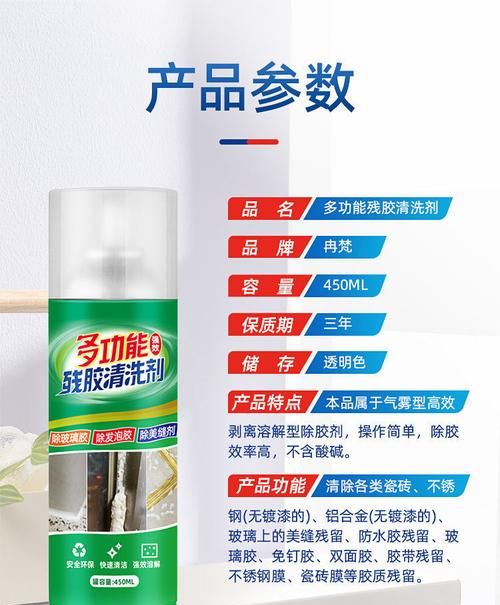 3m除胶剂成分是什么