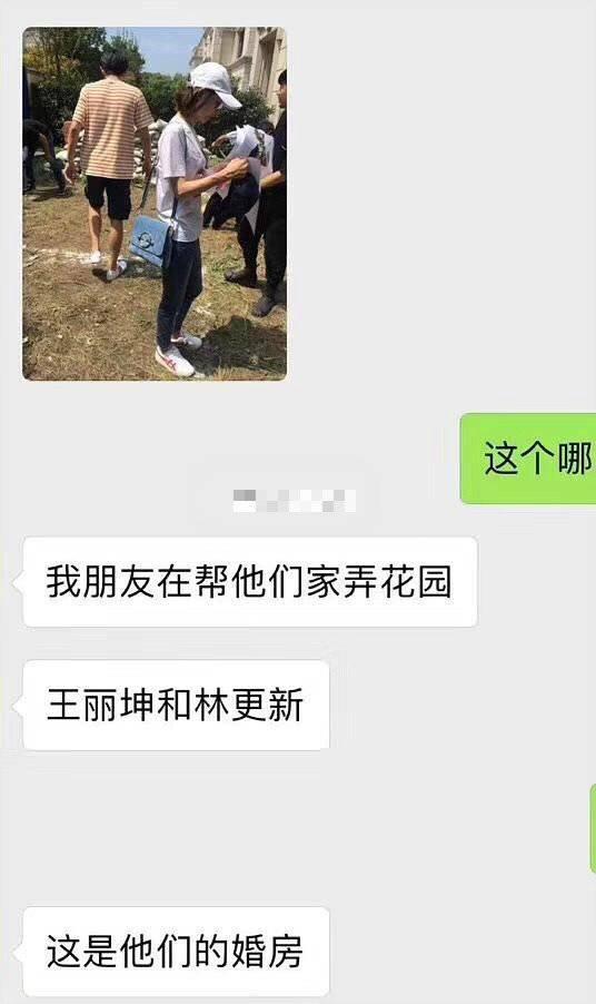 又一弹！林更新带王丽坤看婚房曝光！网友：共筑爱巢，思聪退位！