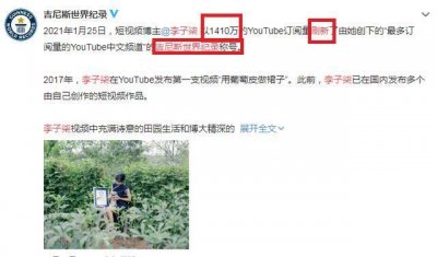 ​揭秘李子柒成名之路，14岁打工29岁身价过亿，她都经历了啥？