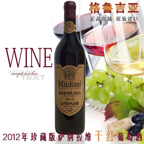 俄罗斯红酒出名吗