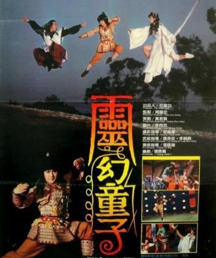 关于茅山道术的电影 早期经典恐怖片