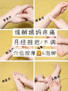 ​如何缓解痛经最有效的方法(女人来月经吃什么好如何缓解痛经)