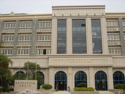 ​上海市九大小学排行榜