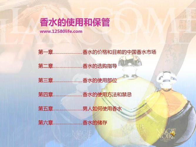 香水正确使用方法（快来看看你用对了没有）