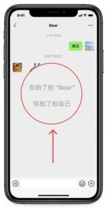 ​微信上线拍一拍功能教程（微信拍一拍功能怎么用）